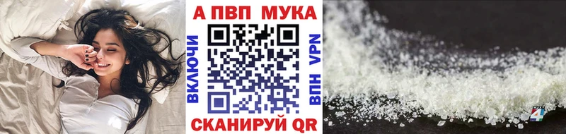 где найти Кировград Alpha PVP Crystall