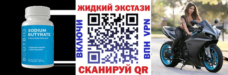 купить закладку Кировград БУТИРАТ бутандиол