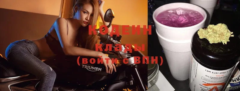 Codein Purple Drank  гидра сайт  Кировград 