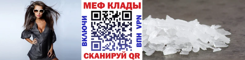 МЕФ mephedrone  сколько стоит  Кировград 