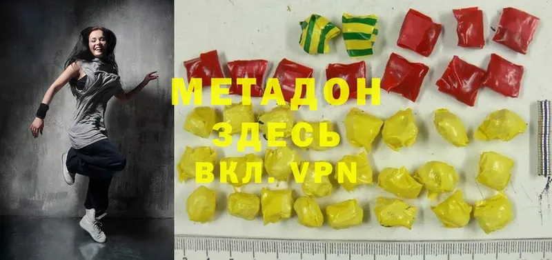 Метадон methadone  Кировград 