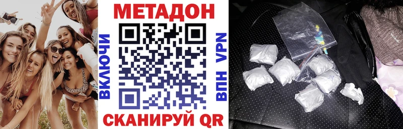 Метадон methadone  shop как зайти  Кировград 